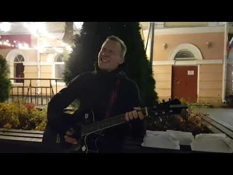 Видео: 251028 песня под гитару А не спеть ли мне песню о любви не выдумать новый жанр ул Ленина город Орёл