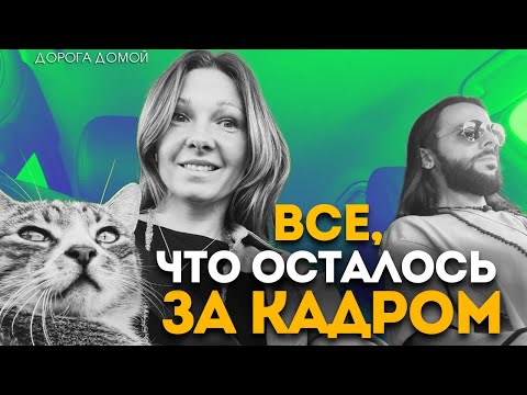 Видео: Правда о путешествии на авто по Индии | Дорога домой