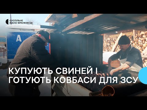 Видео: Волонтери гуцульського села Пістинь передали на фронт пів тонни ковбас