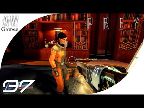 Видео: Дар всему миру ❋ Prey 「Часть 37」