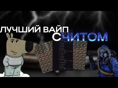 Видео: САМЫЙ БЕЗУМНЫЙ ВАЙП 🎃 С ЧИТОМ СРЕДИ КЛАНОВ В RUST / РАСТ ft. industries-cheat