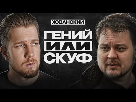 Видео: В деньгах счастье? / Любить РАБоту в IT — невозможно feat. Юрий Хованский