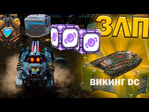 Видео: 😱Demonic ЗЛП Х500 ГОЛДЫ - ВЗЯЛ КОНТЫ, ГОЛДЫ, ЛЕДЕНЦЫ !! ТАНКИ ОНЛАЙН