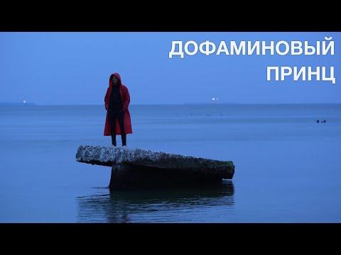 Видео: Будда — бледный всадник дофаминового Апокалипсиса