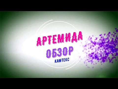 Видео: #Меховая #пряжа #Артемида. #Обзор и лайфхаки