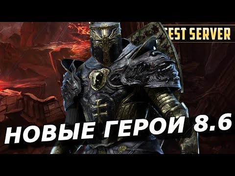 Видео: RAID: МИФИЧЕСКИЙ ВОРОН 🐦‍⬛ НОВЫЙ ДД ОТ ЗДОРОВЬЯ 💪 НОВЫЕ ГЕРОИ 8.6 (ОБЗОР)