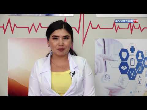 Видео: Ден соолук: Аялдар трубасын буудуруунун пайда жана зыяны