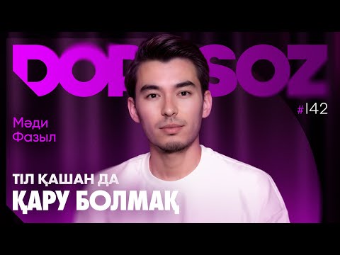 Видео: Мәди Фазыл: Жапонша ұят, 8 тіл меңгеру, Ұлтаралық неке
