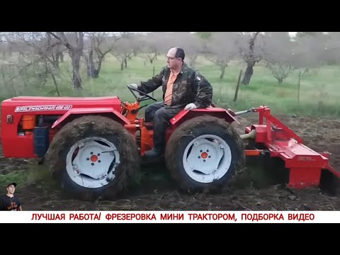 Видео: УНИКАЛЬНЫЕ МИНИТРАКТОРА ИЛИ ФРЕЗЕРОВКА В РАЗНЫХ СТРАНАХ/UNIQUE MINITRACTORS FROM DIFFERENT COUNTRIES