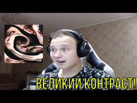 Видео: РЕАКЦИЯ НА: Кишлак, семьсот семь — Стиральная машина