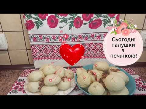 Видео: Галушки з печінкою на пару. Полтавські галушки.