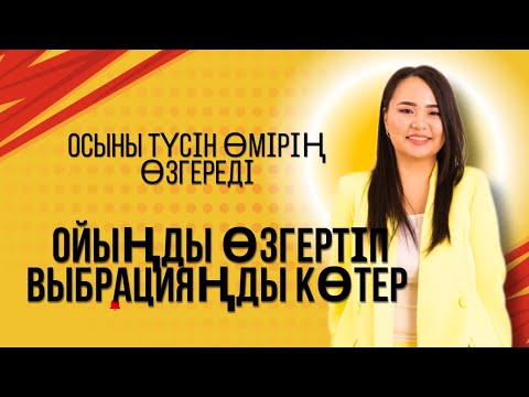 Видео: Кванттық әлемде логика жоқ ол сенің выбрациңды ғана қабылдайды . Жақсы ой-жарым ырыс