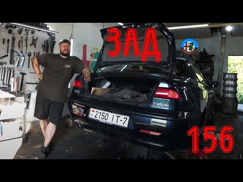 Видео: Ремонт задней подвески (подробно) Alfa Romeo 156