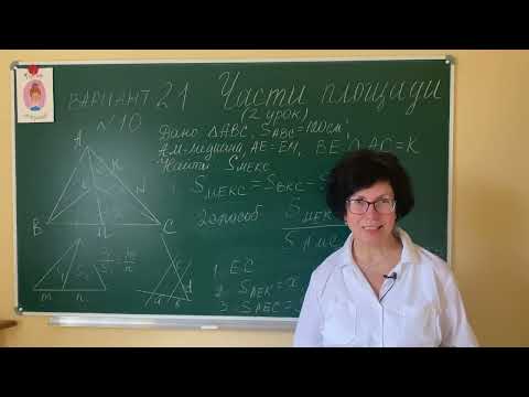 Видео: Экзамен в 9 классе по математике. Ищем часть площади фигуры. Вариант 21 №10. Два способа решения!