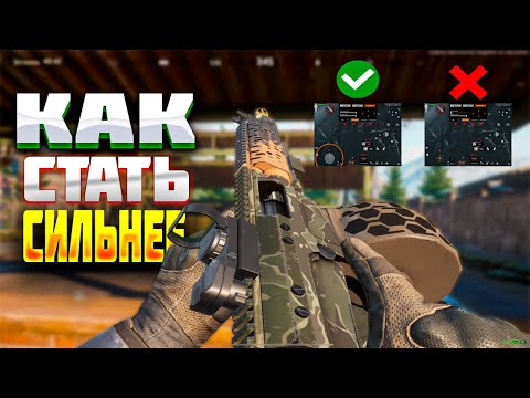 Видео: ГАЙД НОВИЧКАМ! КАК СТАТЬ СИЛЬНЕЕ В АРЕНА БРЕЙКАУТ/ arena Breakout