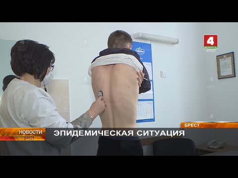 Видео: ЭПИДЕМИЧЕСКАЯ СИТУАЦИЯ