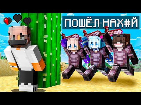 Видео: Я зашел на Сервер ХЕЙТЕРШИ в Майнкрафт…