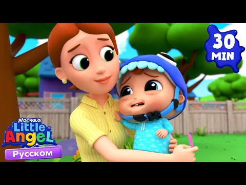Видео: Маму Очень Я Люблю | Развивающие Мультики Для Детей | Little Angel Русский