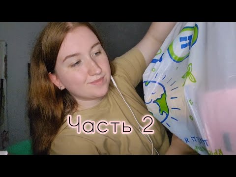 Видео: asmr 💖 обзор покупок 🛍 fix price