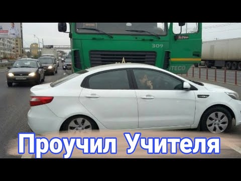 Видео: Как дальнобойщики наказывают учителей и автохамов на дорогах.