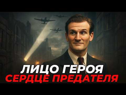 Видео: Раскрыто Спустя 25 Лет: Преступник, Что Стал Элитой Шпионов