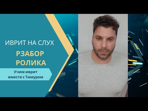 Видео: Шаули и Ирэна