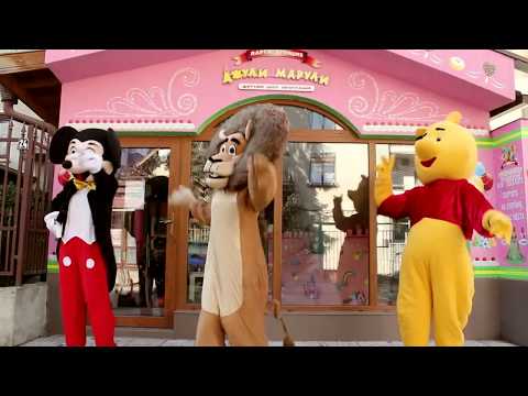 Видео: Джули Марули - Влизаме в играта