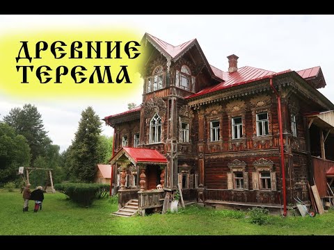 Видео: Заброшенная деревня Погорелово. Художник живет один среди леса. Костромские деревянные терема