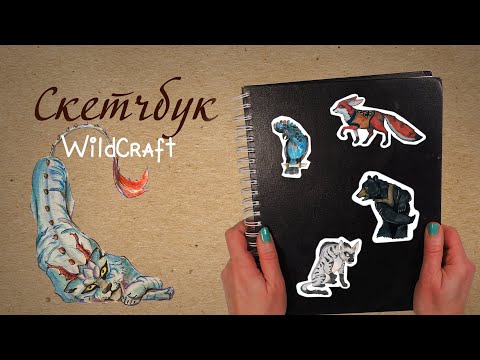 Видео: Все рисунки по WildCraft в новогоднем оформлении | Анимация рисунков | Рисование Для Всех