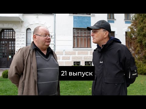 Видео: Могилев, который мы потеряли. 21 выпуск. Высоцкий. Музей Масленникова. Кожедуб. Улица Дзержинского.