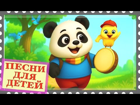 Видео: ПЕСЕНКИ для ДЕТЕЙ