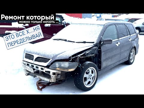 Видео: Mitsubishi Lancer Cedia не заводится.