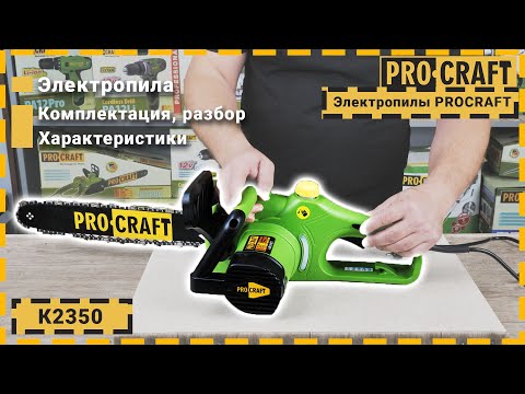 Видео: Универсальная пила Procraft K2350 | Полный разбор и полезные советы