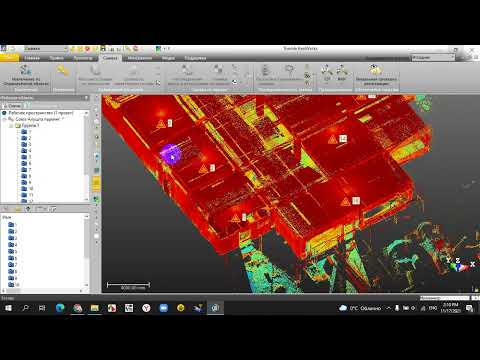 Видео: Trimble RealWorks -  1 Урок. Введение, регистрация (сшивка) облаков точек.