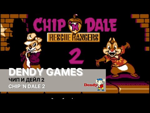 Видео: Прохождение игры Chip 'n Dale 2 (Чип и Дэйл 2) на приставке Dendy.