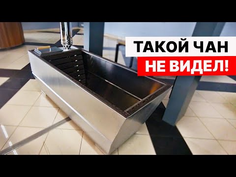 Видео: ЧАН КАК ВАННА. НЕ видел таких раньше. Разные чаны для бани.