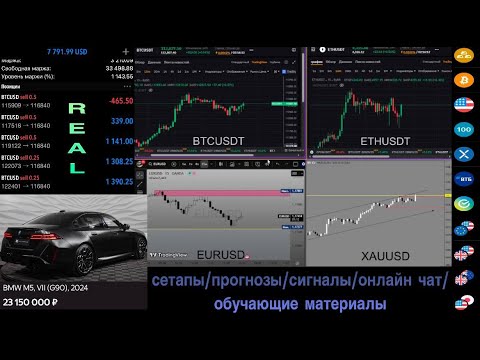 Видео: ТОРГУЮ ОНЛАЙН и КОПЛЮ НА M5