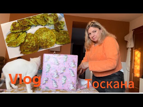 Видео: #тоскана#жизнь в Италии🇮🇹#итальянский муж#рецепт блинчиков