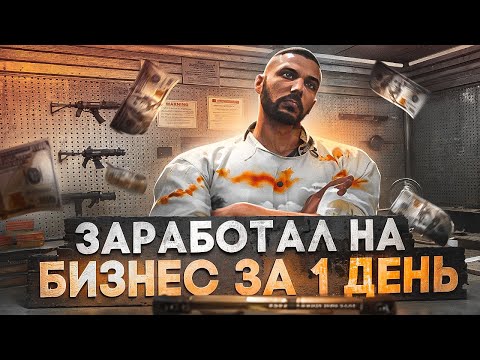 Видео: РЕШИЛ ПРОДАТЬ 3 БИЗНЕСА, НО ВСЕ ПОШЛО НЕ ПО ПЛАНУ... | GTA 5 RP MAJESTIC