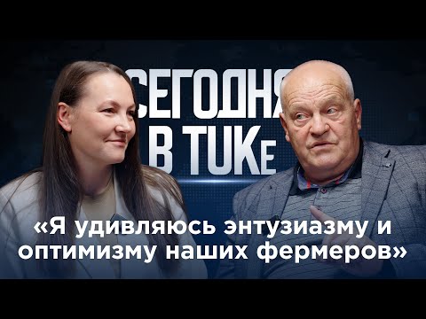 Видео: Сегодня в TUKe: Дмитрий Георгиев об успехах и ожиданиях сельского хозяйства Тараклийского района