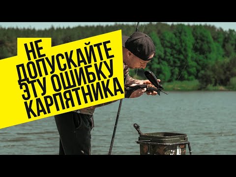 Видео: НЕ ДОПУСКАЙТЕ эту ОШИБКУ КАРПЯТНИКА! Какую ЛЕСКУ поставить на СПОДОВОЕ КАРПОВОЕ удилище?