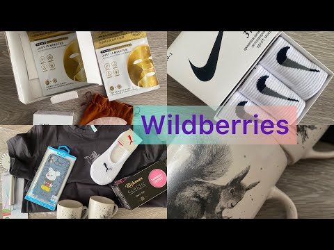 Видео: Заказы с  Wildberries . Закупаемся по скидкам …