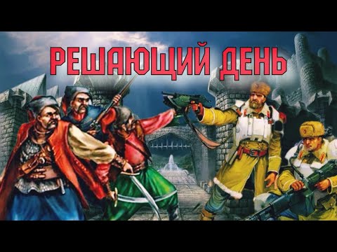 Видео: Летопись Битвы Fantasy/Решающий день
