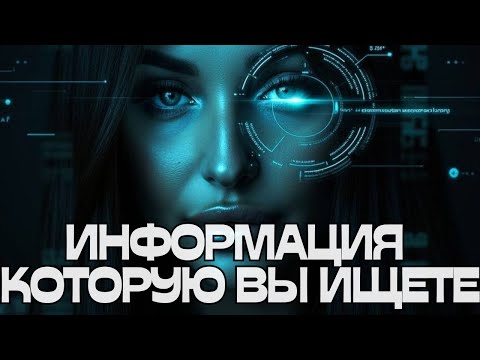 Видео: 🚨ИНФОРМАЦИЯ КОТОРУЮ ВЫ ИЩЕТЕ🌬️🔮