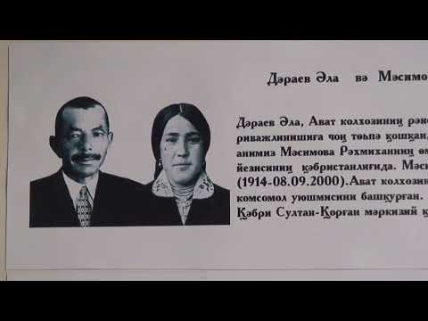 Видео: Арөстәң 06 12 2024 жил