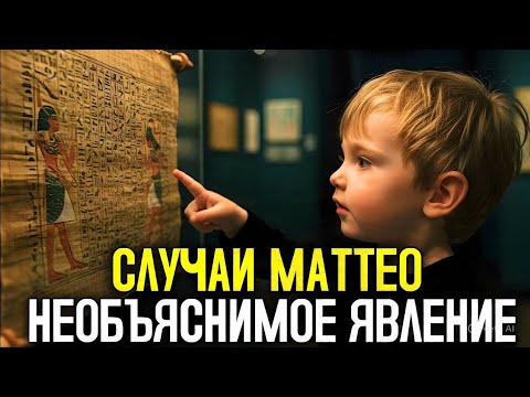 Видео: «4-летний мальчик рассказал то, о чём Библия умолчала — учёные в шоке!»