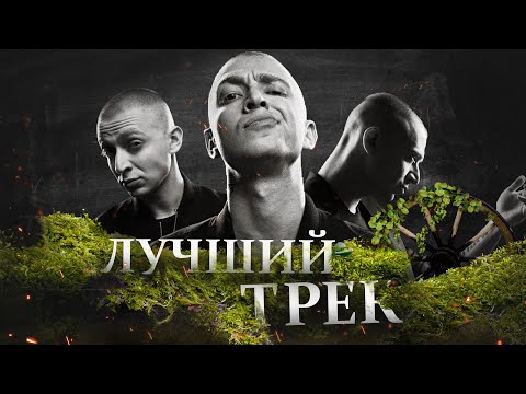 Видео: OXXXYMIRON - ЛУЧШИЙ ТРЕК | РЕАКЦИЯ DROPDEAD