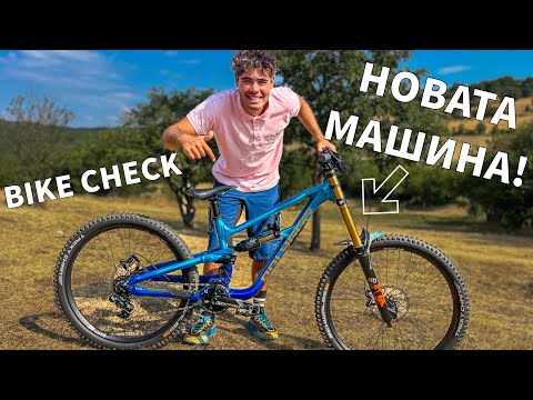 Видео: Най-Накрая си Взех Downhill Колело! // Байк Чек на Polygon Collosus Dh9