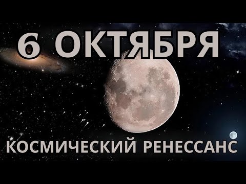 Видео: 🚨СРОЧНО: Избранные чувствуют это перед полнолунием 6 октября🌕