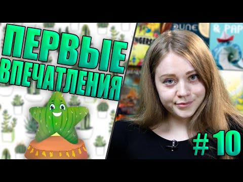Видео: Первые впечатления - Сумерки империи, Challengers, Дюна 2019